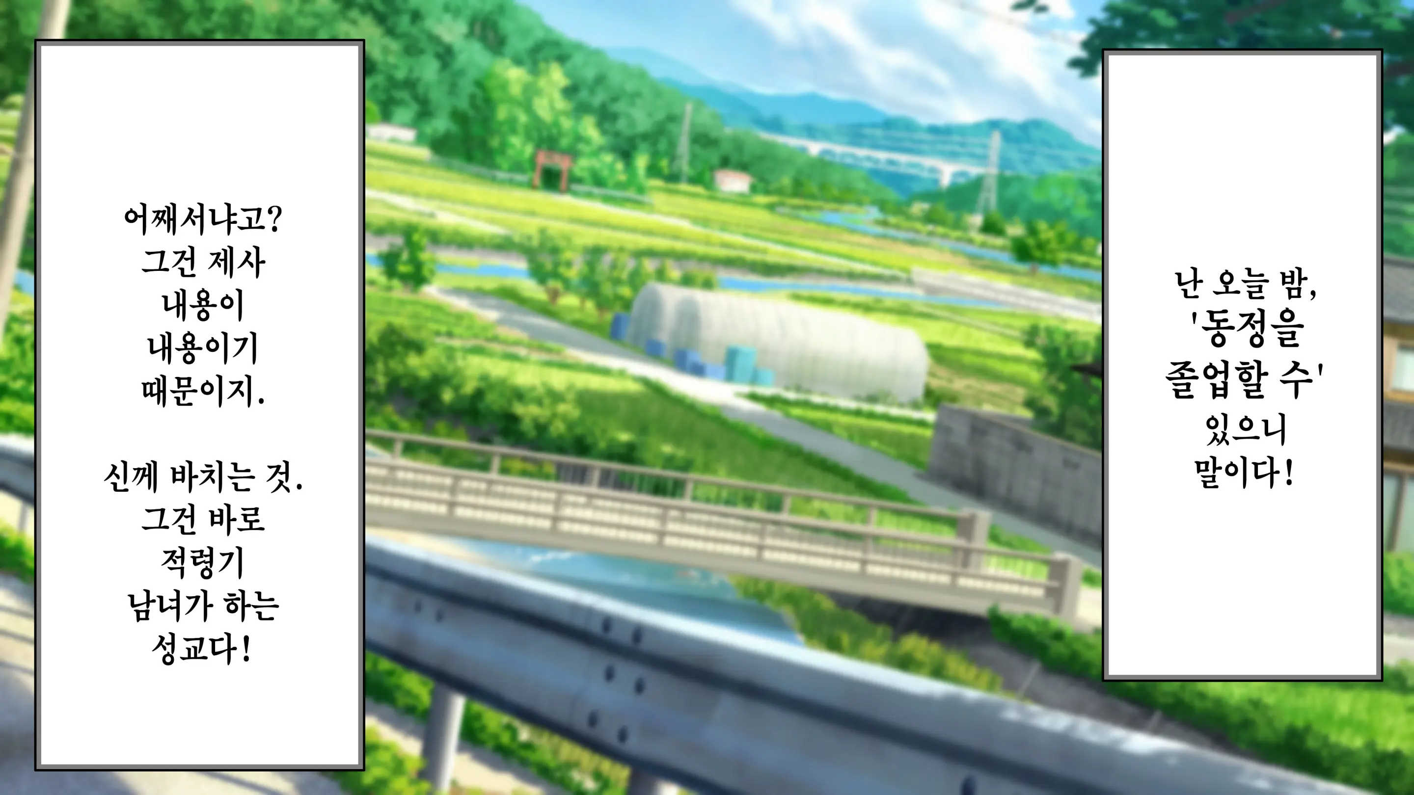 Ore Ga Daiteru Onna Wa, Imouto Kamo Shirenai.... | 내가 안은 여자는 여동생일지도 모른다….